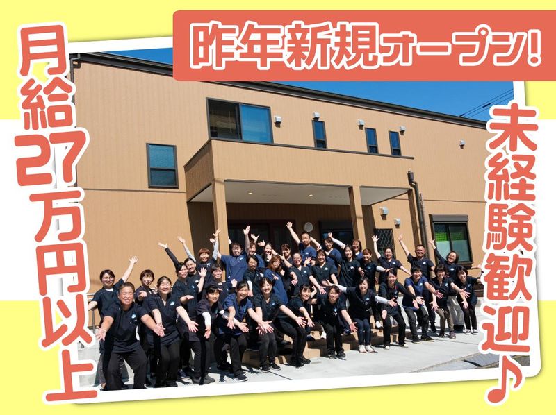 株式会社ピュア・ハート-0003の求人・転職情報