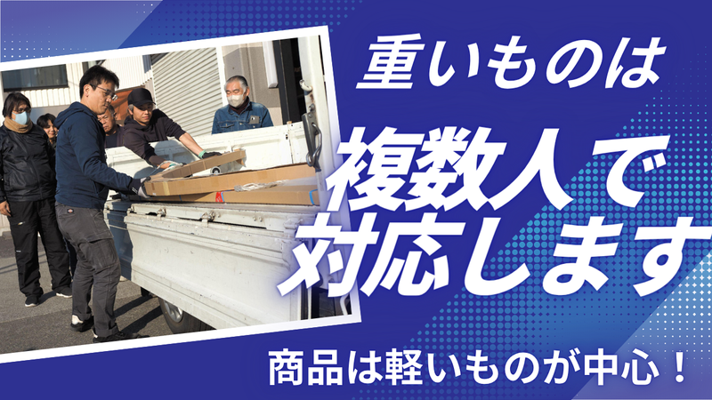 植田産業株式会社のアルバイト・バイト求人情報-03