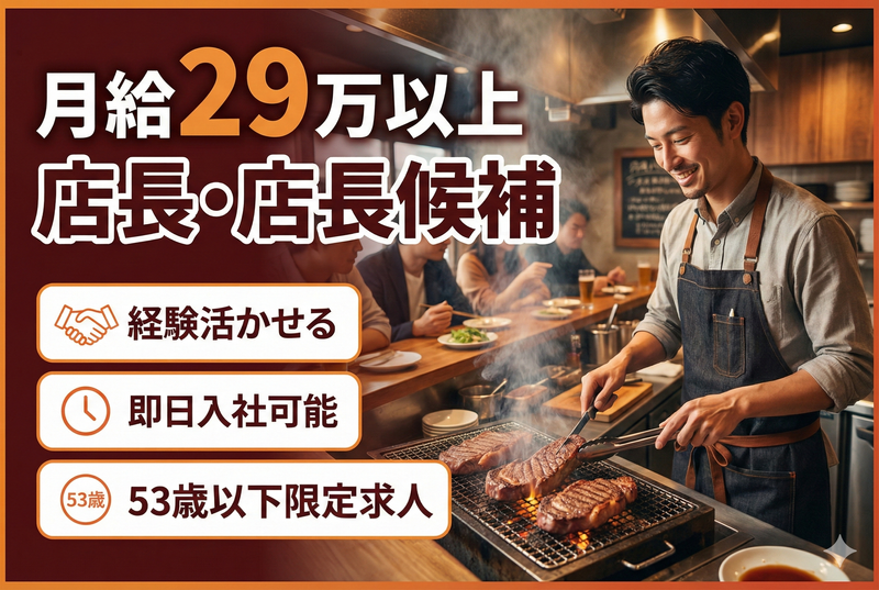 株式会社オールディッシュ-0037の求人・転職情報