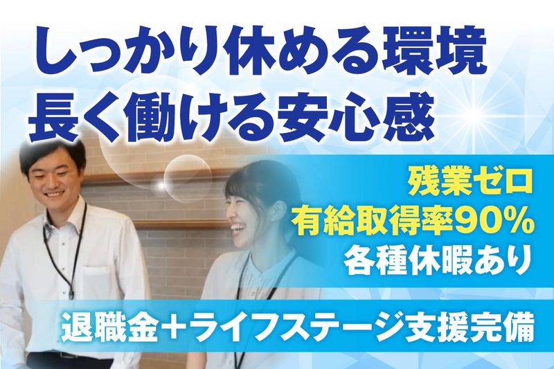 LIGhomeのアルバイト・バイト求人情報-03