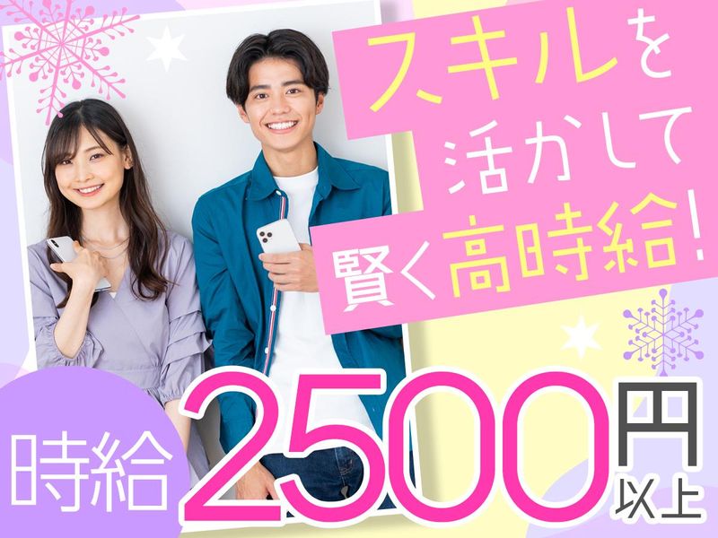 株式会社パーソナルフロンティア　<新田辺エリア>のアルバイト・バイト求人情報-47