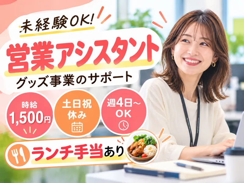 P2C Studio株式会社のアルバイト・バイト求人情報