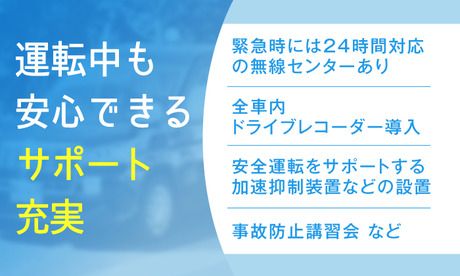 日本交通グループ　日本交通株式会社　新木場営業所のアルバイト・バイト求人情報-03
