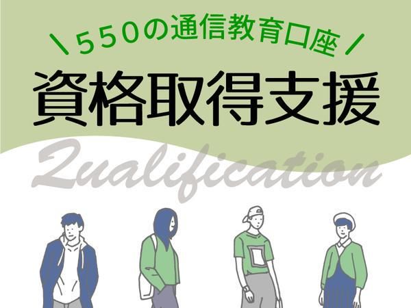 株式会社キャリアパワー　 勤務地:京都府相楽郡精華町　2508239のアルバイト・バイト求人情報-03