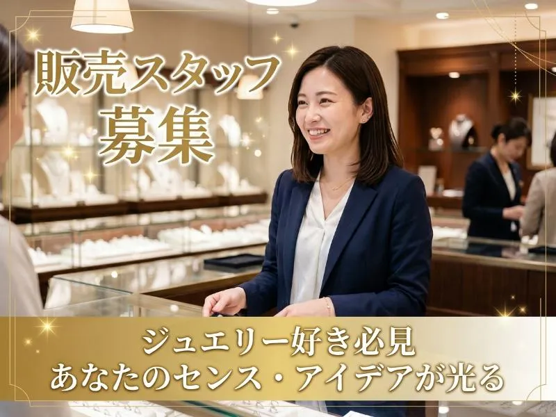 東京都台東区台東の求人・転職情報