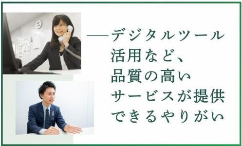 あいおいニッセイ同和損害保険(株)　日本橋本社ビルのアルバイト・バイト求人情報-05