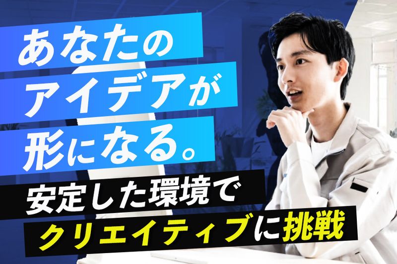 将伸工業株式会社-0004の求人・転職情報