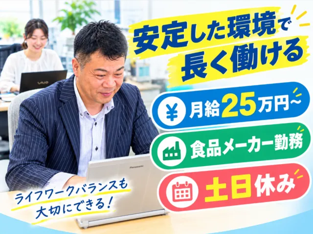 株式会社関西ダイエットクックの求人・転職情報