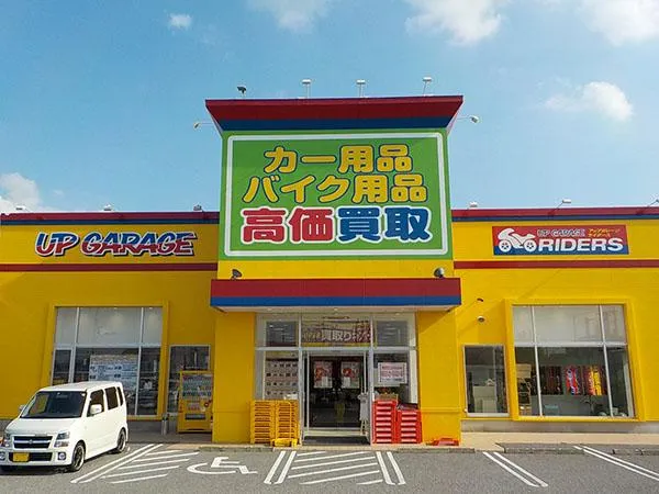 アップガレージ茨城筑西店のアルバイト・バイト求人情報