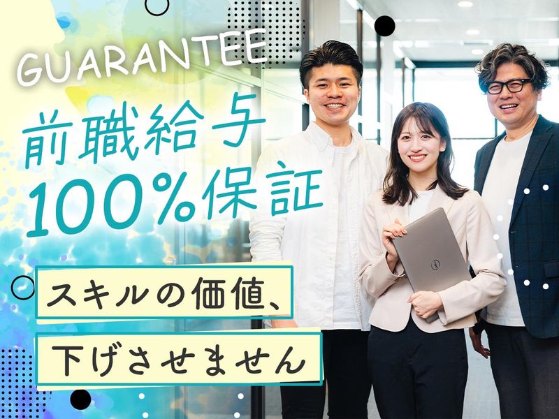 オプテラ株式会社の求人・転職情報