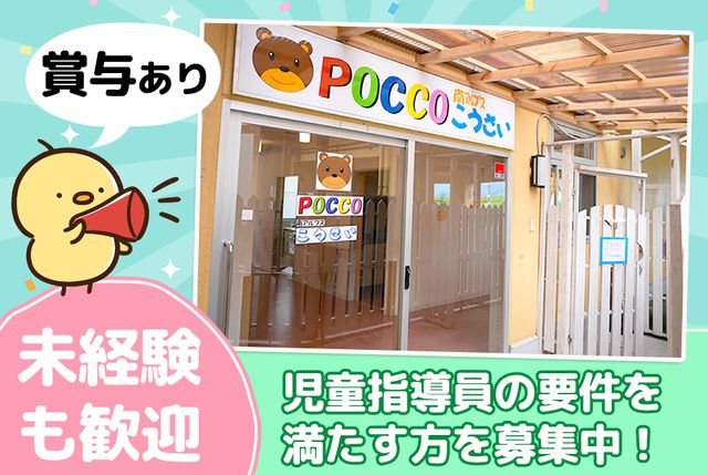 株式会社　Happinessあさひ会の求人・転職情報