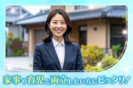 株式会社ホワイト・ストーン-0007の求人・転職情報
