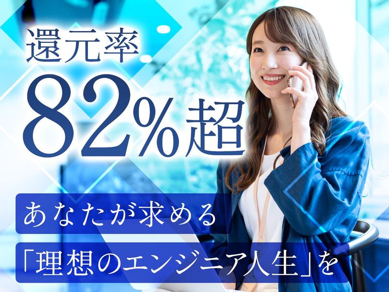 株式会社Real Reach-0008の求人・転職情報