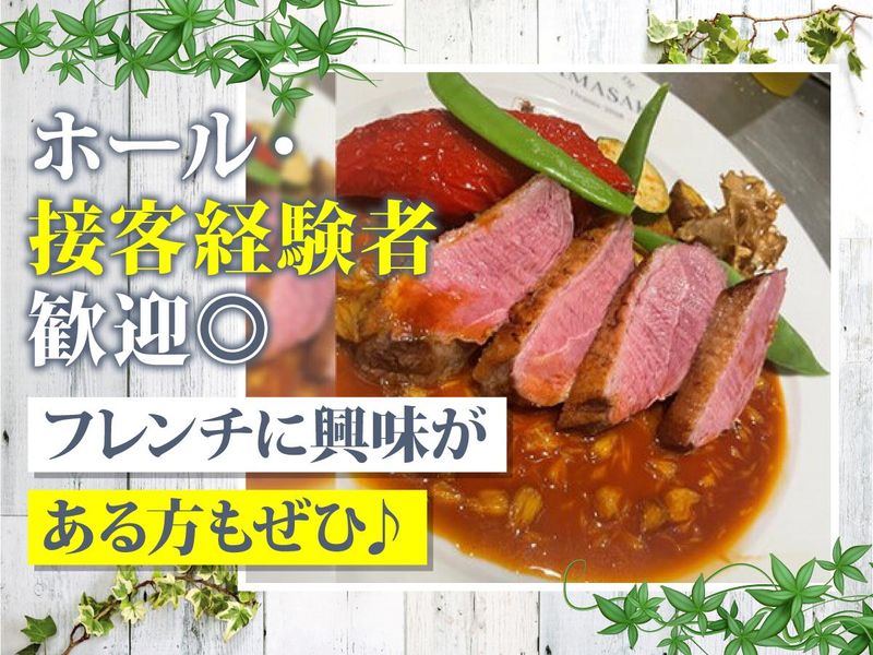 LA TABLE DE YAMASAKI(ラターブルドヤマサキ)のアルバイト・バイト求人情報-03