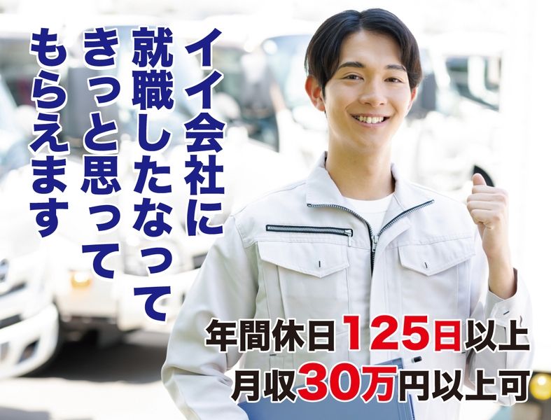 株式会社サカイ･ミートの求人・転職情報