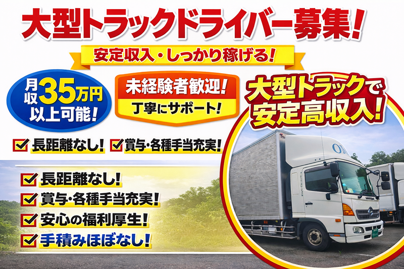 オーミ・コーポレーション有限会社の求人・転職情報