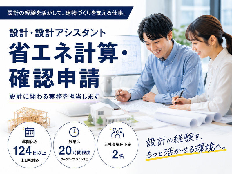 ハイビック株式会社の求人・転職情報