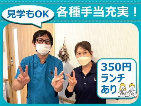 医療法人誠仁会の求人・転職情報