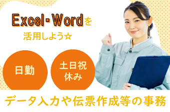 シーデーピージャパン株式会社の派遣求人情報