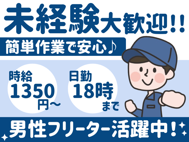 株式会社サポートワークのアルバイト・バイト求人情報-06