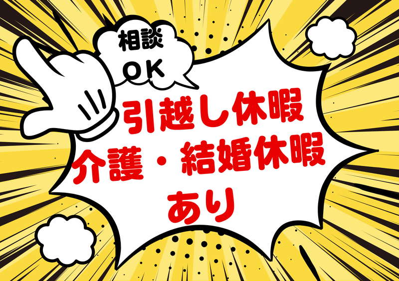 ベガスベガス旭川店のアルバイト・バイト求人情報-03