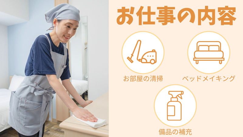 東横INN　研究学園駅前のアルバイト・バイト求人情報-02