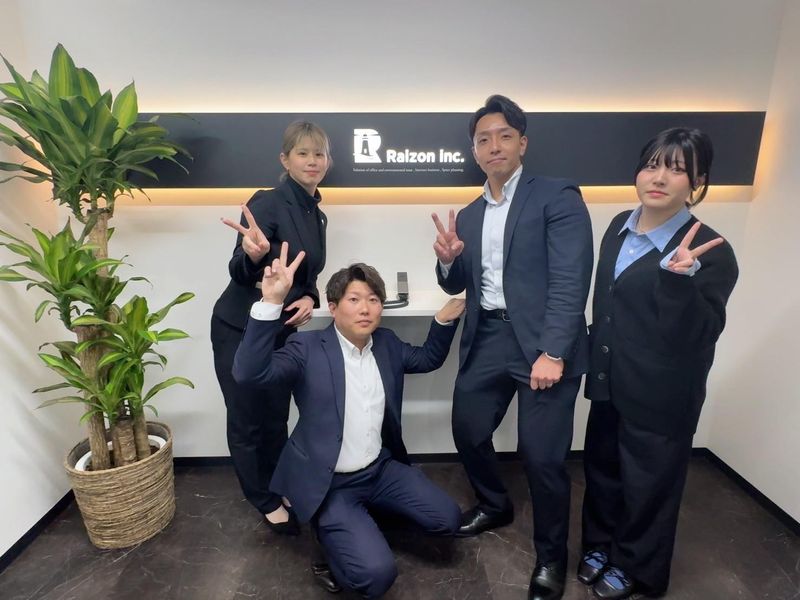 Raizon株式会社　博多支店のアルバイト・バイト求人情報-01