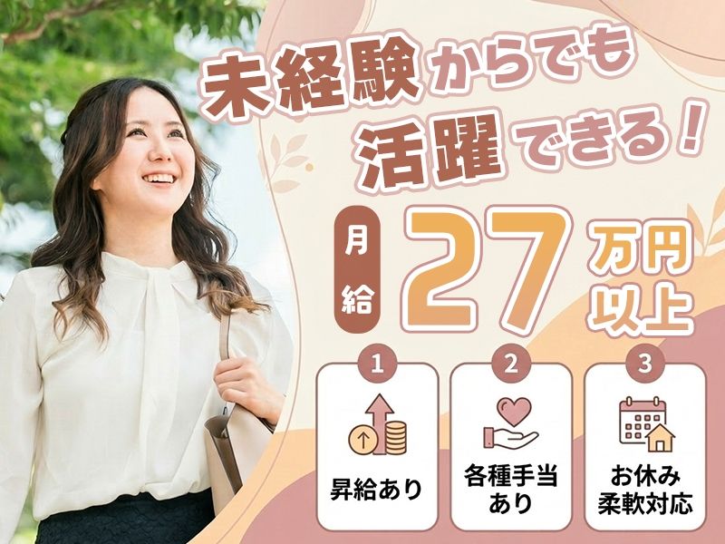 アルファクラブ静岡株式会社-0006の求人・転職情報