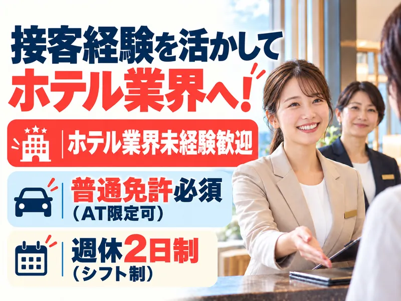 海辺のリゾート碧い海のアルバイト・バイト求人情報