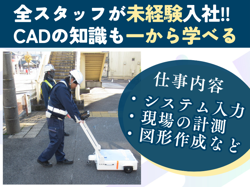 有限会社イデアルの求人・転職情報