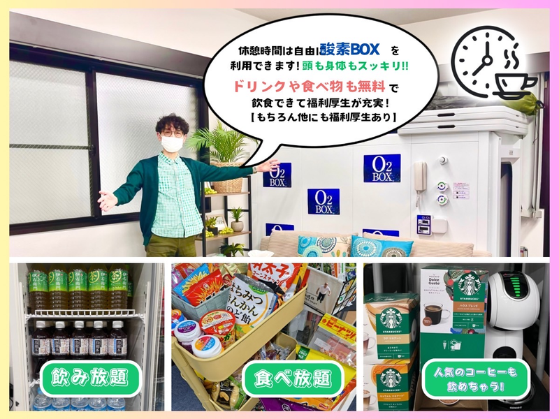 株式会社フライングピグのアルバイト・バイト求人情報-03