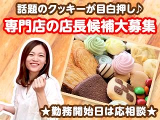 株式会社エースアクティブの求人・転職情報