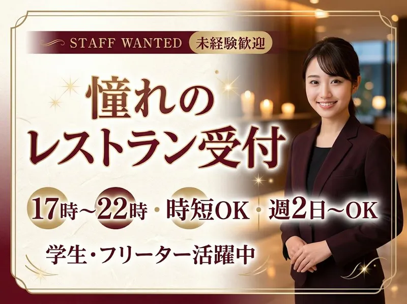 グランターブルキタムラのアルバイト・バイト求人情報
