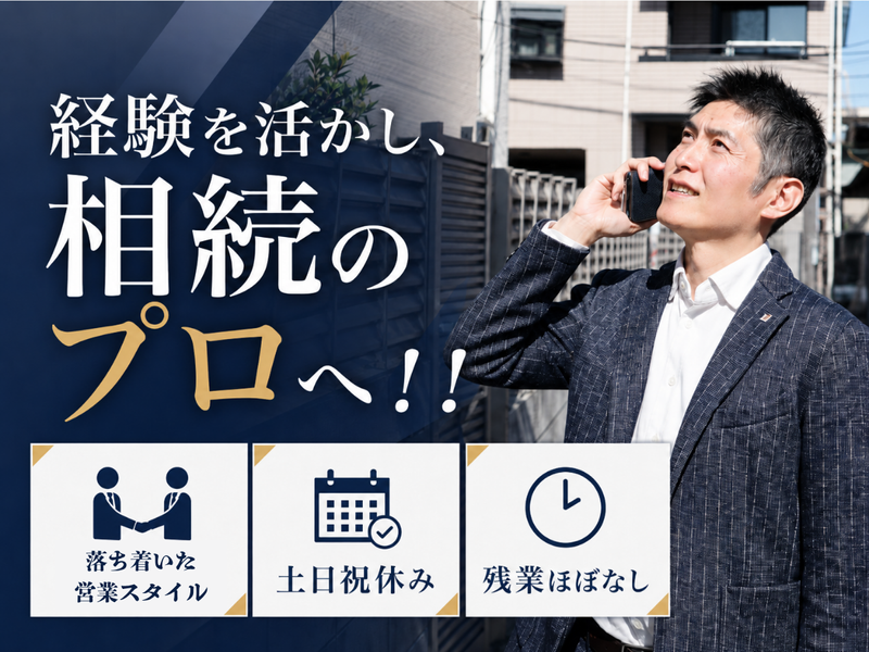 トラストファーム株式会社の求人・転職情報