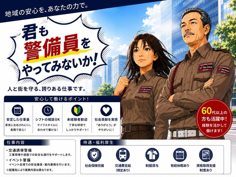 株式会社サンレッチェの求人・転職情報