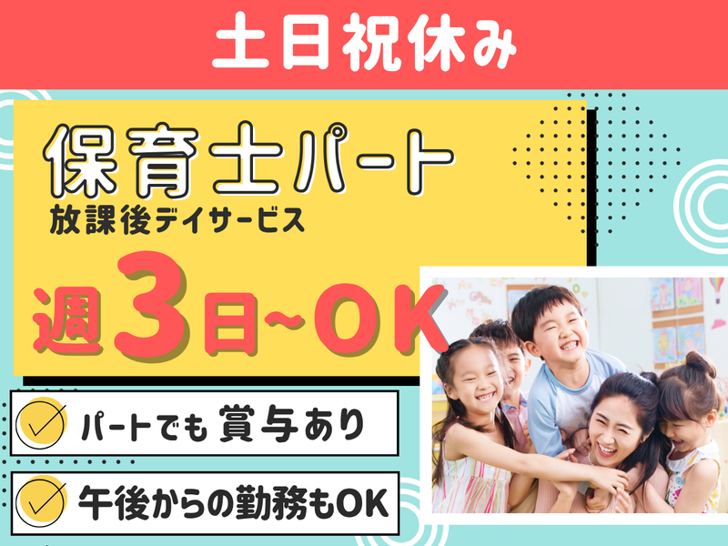 株式会社クレシタ　どれみだんけ川崎のアルバイト・バイト求人情報-04