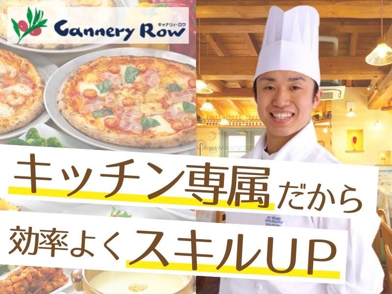 キャナリィ・ロウ上田店