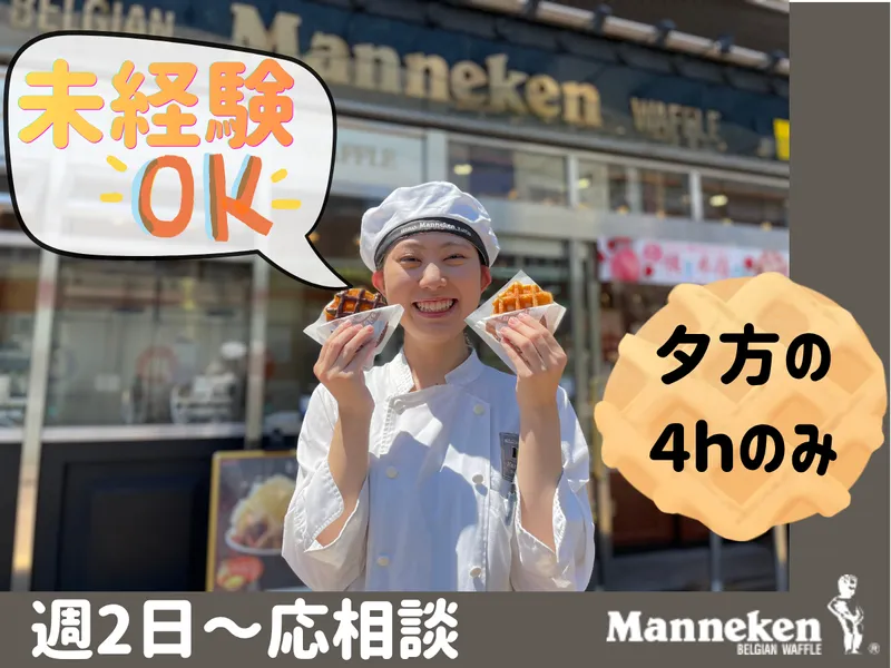 マネケン　FKDインターパーク店のアルバイト・バイト求人情報-02