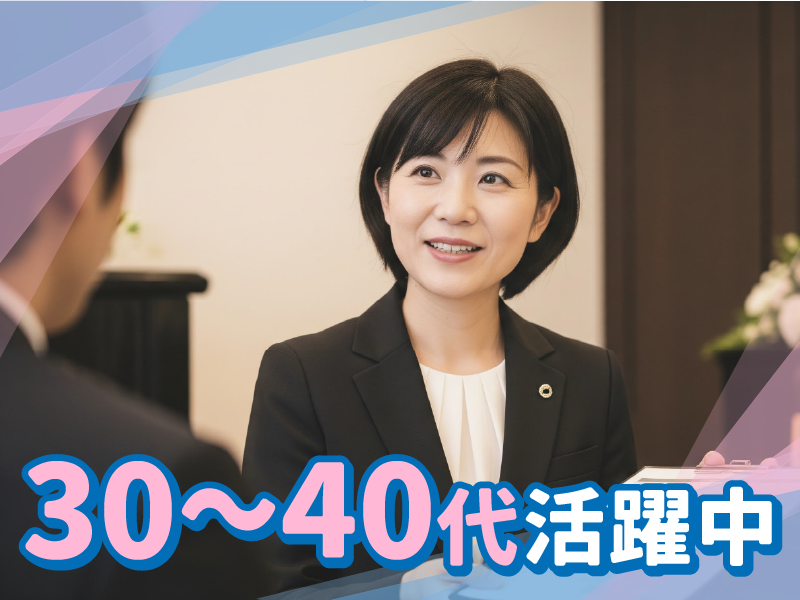 株式会社フューネットコーポレーションのアルバイト・バイト求人情報-03