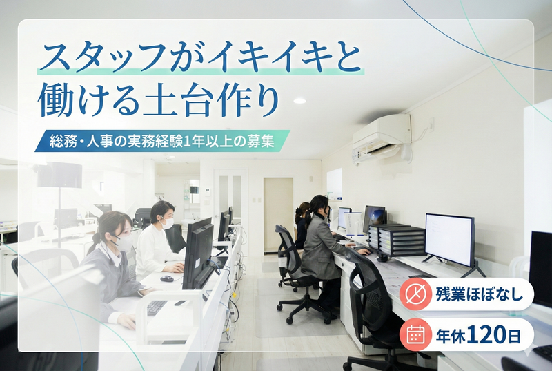 株式会社ウィル・サポートの求人・転職情報
