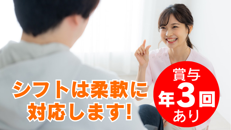 社会福祉法人新世会　みのるの郷のアルバイト・バイト求人情報-02