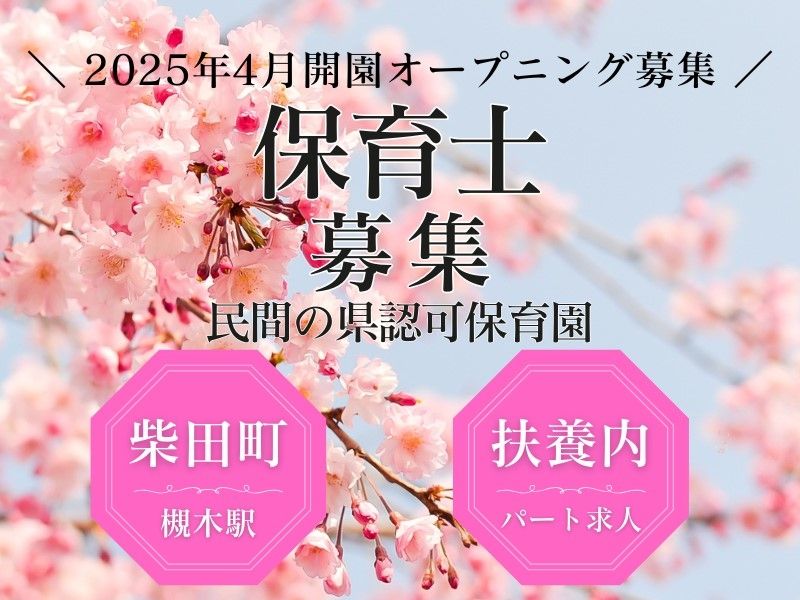株式会社トラストグロース東日本の派遣求人情報