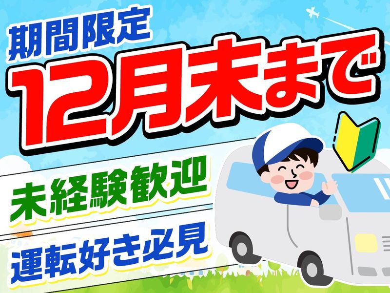 広田ユニオン株式会社