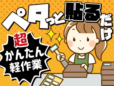 ディアスタッフ株式会社のアルバイト・バイト求人情報