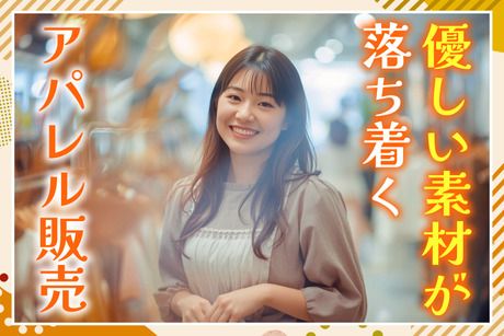 株式会社ランコントルのアルバイト・バイト求人情報-17