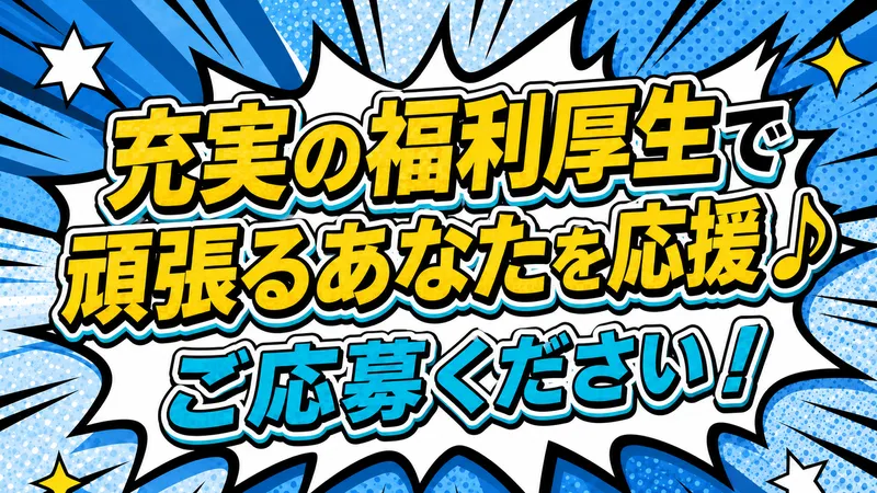 株式会社Ｎｅｗ　Ｓｅｎｓｅの求人・転職情報