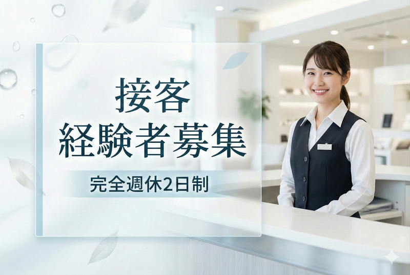 株式会社Lienのアルバイト・バイト求人情報-42