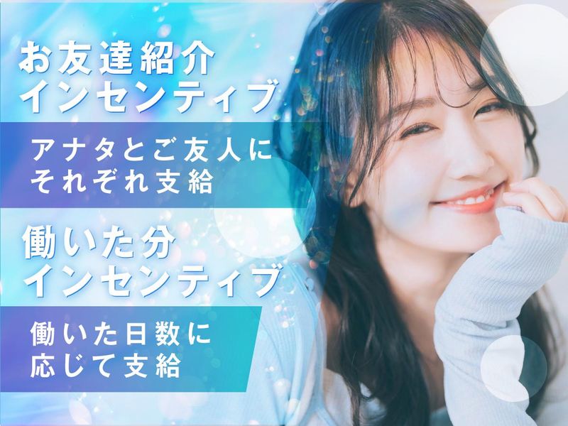 株式会社バックスグループ　広域営業部/4130402508761のアルバイト・バイト求人情報-04