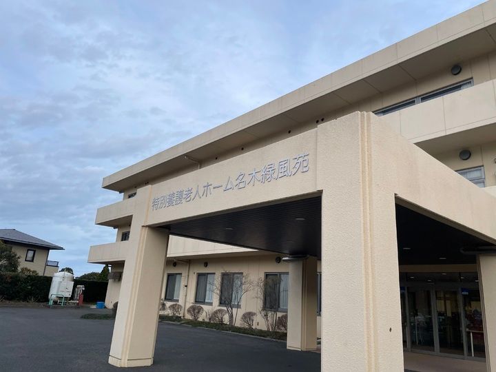 特別養護老人ホーム名木緑風苑のアルバイト・バイト求人情報-08