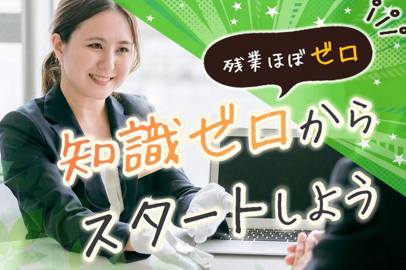 株式会社リバコネの求人・転職情報